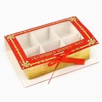 Коробка под 6 конфет новогодняя с ячейками &laquo;Зимняя почта&raquo; 14.5&times;9.5&times;3.5 см
