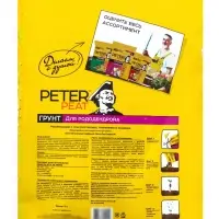 Грунт для Рододендронов PETER PEAT, линия &laquo;Хобби&raquo;, 20 л