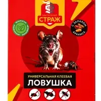 Клеевая ловушка от насекомых и грызунов книжка трансформер "БДИТЕЛЬНЫЙ СТРАЖ" 1 шт Клеевая ловушка от насекомых и грызунов книжка трансформер "БДИТЕЛЬНЫЙ СТРАЖ" 1 шт