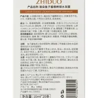 Маска для волос увлажняющая с экстрактом икры, 10 мл х 20 шт