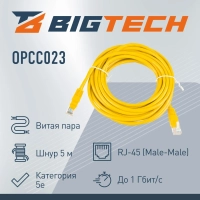 Патч-корд BigTech OPCC023 UTP CCA кат.5e/5м/литой/многожильный (желтый)