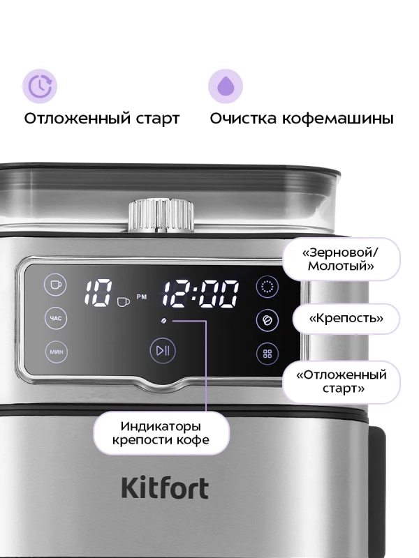Кофемашина капельная КТ-7522 - 1000 Вт