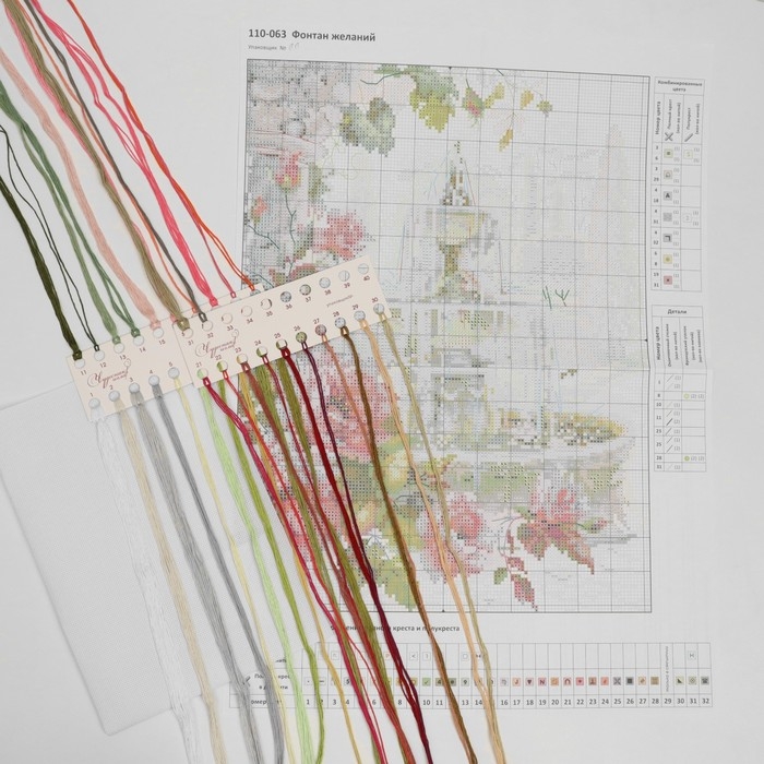 Набор для вышивания крестом «Фонтан желаний» 20 × 26 см Набор для вышивания крестом «Фонтан желаний» 20 × 26 см