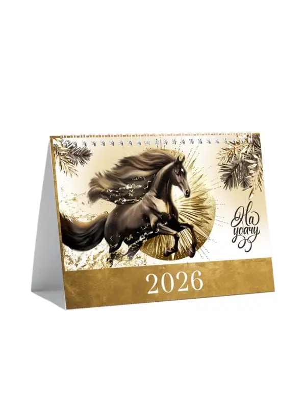 Календарь 2026 настольный, домик «Бело-золотой» 14×20 см Календарь 2026 настольный, домик «Бело-золотой» 14×20 см
