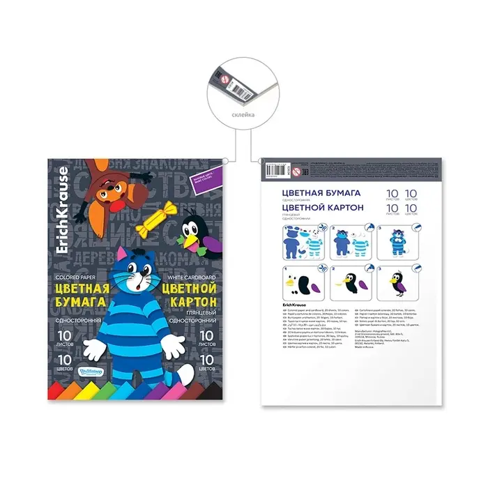 Набор для дет.твор-ва А4, 20л ErichKrause Простоквашино, на клею, 10л цв,бум, 10л цв.картон Набор для дет.твор-ва А4, 20л ErichKrause Простоквашино, на клею, 10л цв,бум, 10л цв.картон