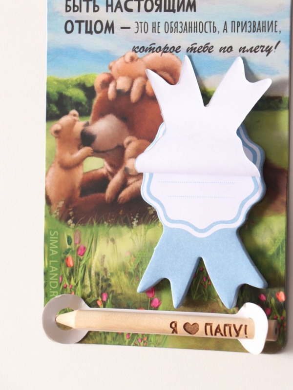 Магнит с блоком для записей и карандашом  Магнит с блоком для записей и карандашом "Я ♥ папу" 9х13 см