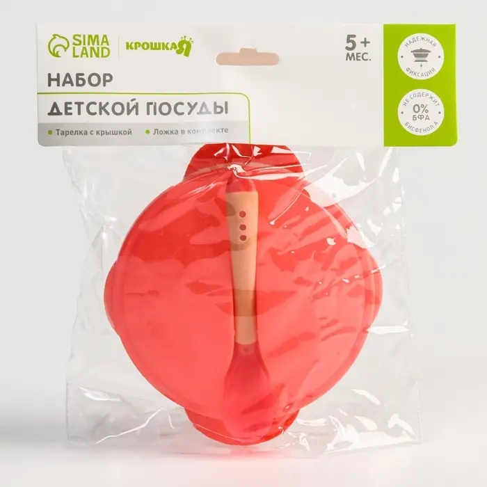 Тарелка на присоске Крошка Я 340 мл, в наборе крышка, термоложка, розовый