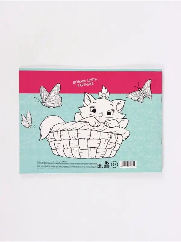 Альбом для рисования на скрепке, А4, 12 листов, 2 штуки, &laquo;Кошечка&raquo;