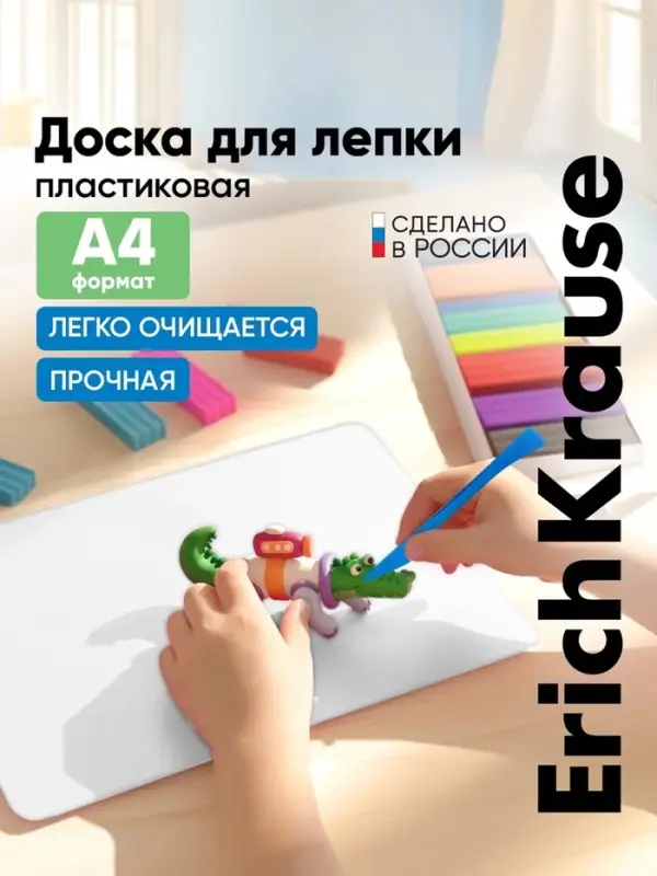 Доска для лепки А4, ErichKrause Matt Total White, 1300 мкм, белая