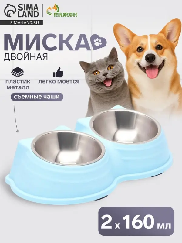 Миска двойная &laquo;Кисы&raquo;, 28&times;16.3&times;7.3 см, на пластиковом основании, металл, голубая