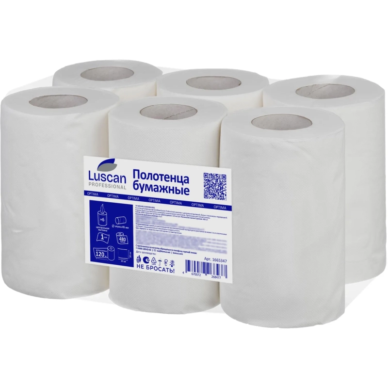 Полотенца бумажные д/дисп Luscan Prof Optima ЦВ 1 слбелцел 120м 6рул/уп