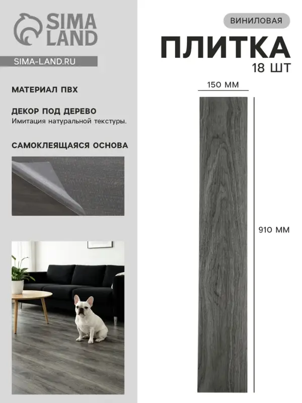 Плитка виниловая самоклеящаяся 910&times;150 мм, цвет дуб серый, 18 шт.
