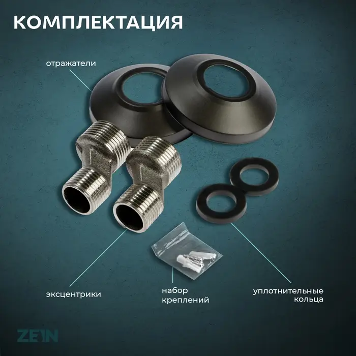 Смеситель для ванны ZEIN Z3839, однорычажный, душевой набор, лейка 5 режимов, графит