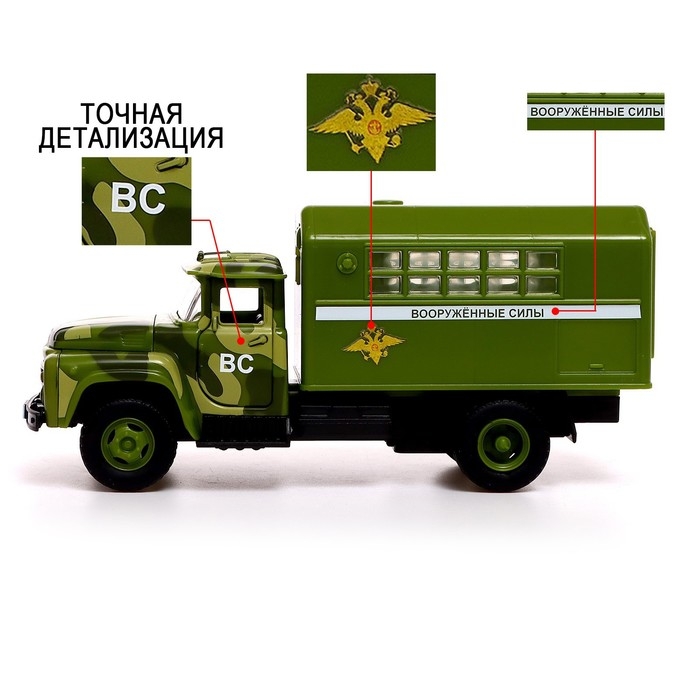 Грузовик инерционный &laquo;ЗИЛ. Вооруженные силы&raquo;, масштаб 1:34, свет и звук