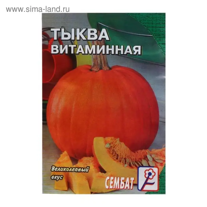 Семена Тыква  Семена Тыква "Витаминная",  2 г