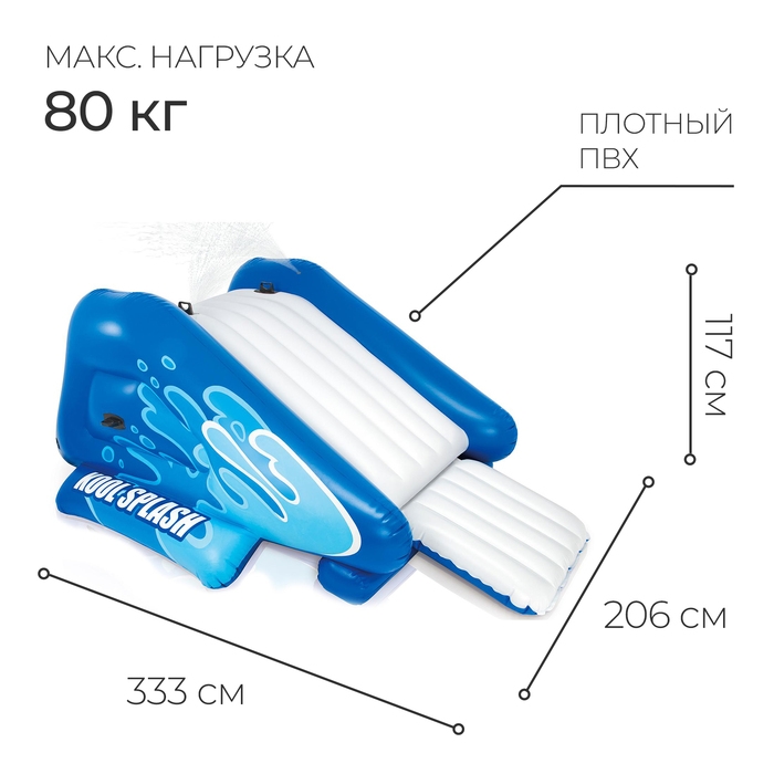 Горка надувная, водная, 333 х 206 х 117 см, от 6 лет, 58849NP INTEX Горка надувная, водная, 333 х 206 х 117 см, от 6 лет, 58849NP INTEX