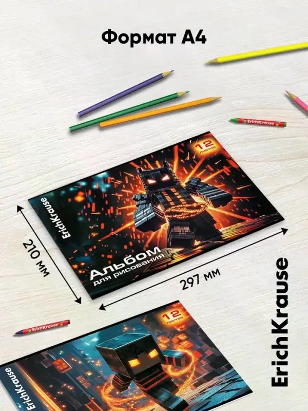 Альбом для рисования А4 ErihKrause Mine Block, 12 листов, на скобе, МИКС