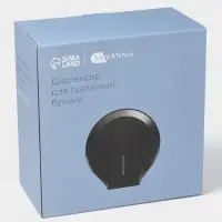 Диспенсер для туалетной бумаги SAVANNA, пластик, чёрный, втулка 4 см