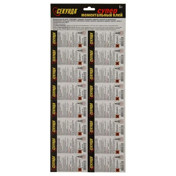 Моментальный клей  Моментальный клей "Секунда" на блистер-карте, 1 г