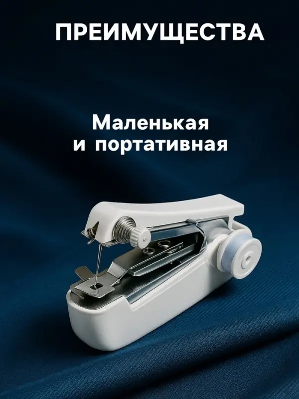 Швейная машинка LSH-09, механическая, портативная, белая