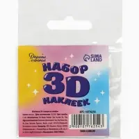 Объёмные 3D стикеры на телефон «Мотивация», 4 шт, 5 х 1 см Объёмные 3D стикеры на телефон «Мотивация», 4 шт, 5 х 1 см