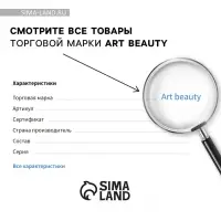 Заколка для волос &laquo;Сказка&raquo;