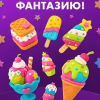Игровой набор для лепки &laquo;Весёлое мороженое&raquo;, 5 брусков пластилина, аксессуары