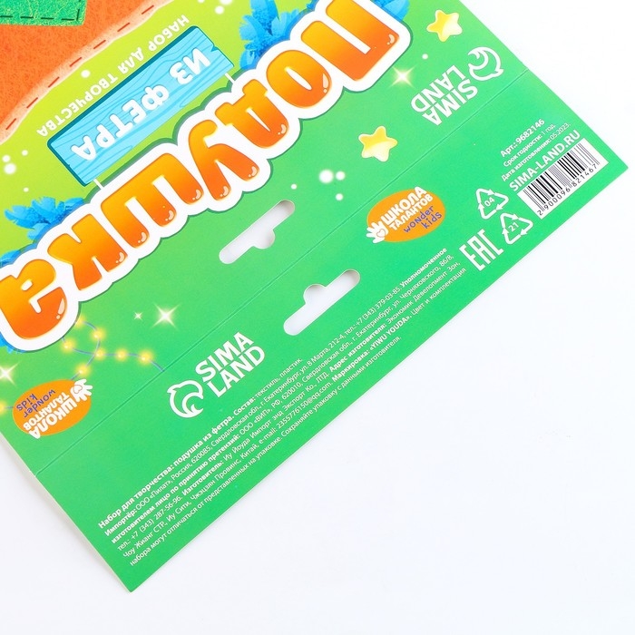 Набор для шитья на новый год. Подушка из фетра своими руками «Ёлочка», 25 х 25 см Набор для шитья на новый год. Подушка из фетра своими руками «Ёлочка», 25 х 25 см