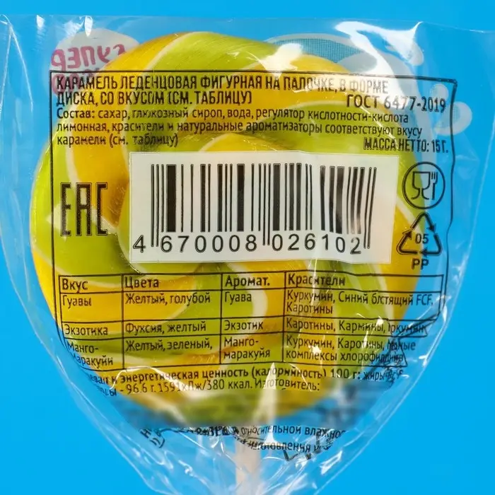 Карамель леденцовая «Диск», кислая, на палочке, 15 г