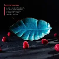 Блюдо сервировочное &laquo;Таллула. Лист&raquo;, 18&times;9.5 см, керамика, голубое