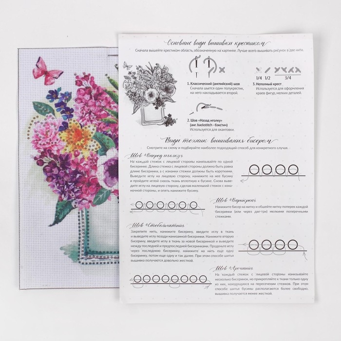 Вышивка крестиком с бисером «Цветы», набор для творчества, 20 х 25 см Вышивка крестиком с бисером «Цветы», набор для творчества, 20 х 25 см
