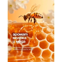 Крем-мыло жидкое Milana молоко и мед с дозатором 500мл