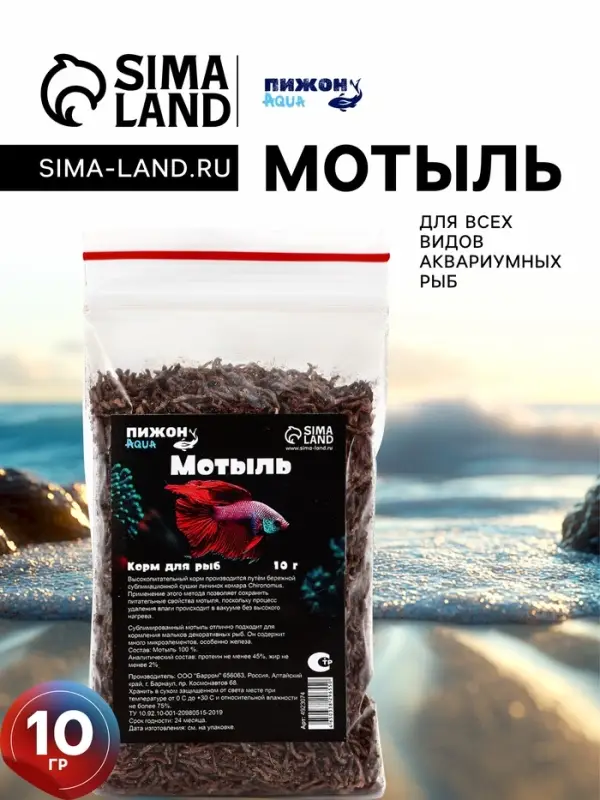 Корм для рыб &laquo;Пижон&raquo; мотыль, 10 г