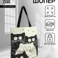 Сумка шопер без застёжки, из текстиля, бежевая