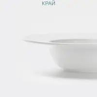 Тарелка для пасты Hanna Kn&ouml;vell, 650 мл, d=26.5 см, фарфор, белая