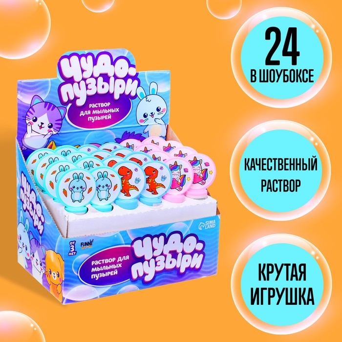 Мыльные пузыри, колба 14 см, 35 мл Мыльные пузыри, колба 14 см, 35 мл