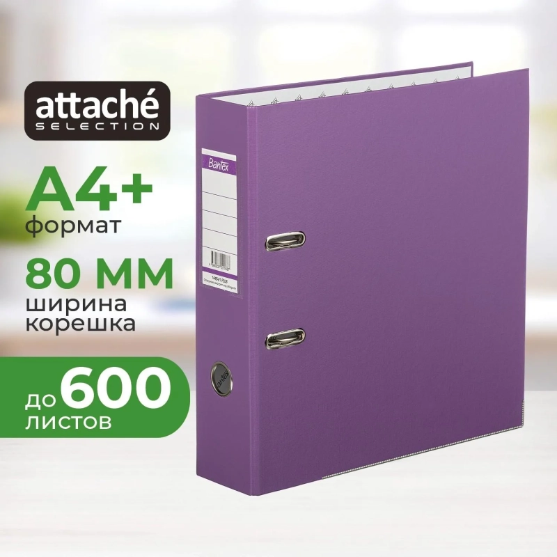 Папка-регистратор ECONOMY PLUS 80мм,фиол,ПБП1,карм.кор,мет.уг