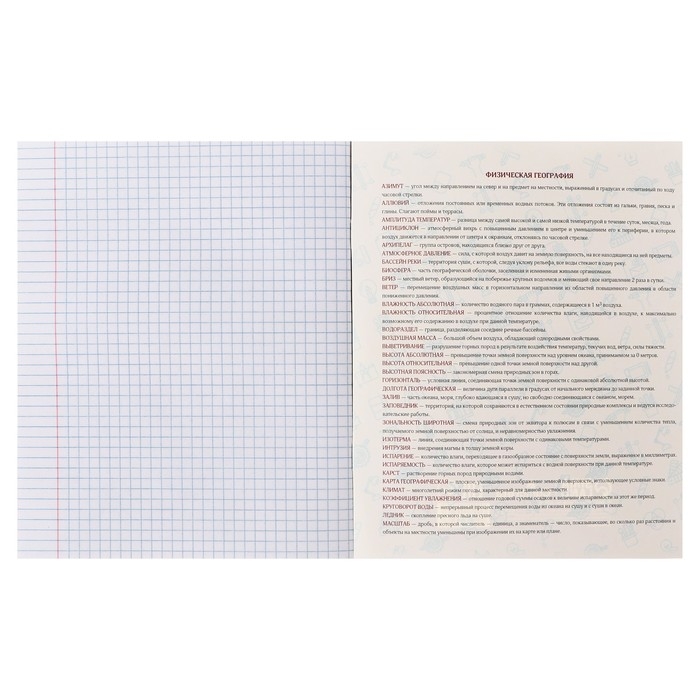 Тетрадь предметная Calligrata TOP "BlackTone", 48 листов в клетку География, со справочным материалом, обложка мелованный картон, Soft-touch + выборочный лак, блок офсет