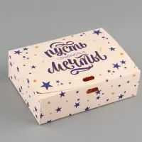 Коробка подарочная, упаковка, «Пусть сбываются мечты», 16.5 х 12 х 5 см, БЕЗ ЛЕНТЫ