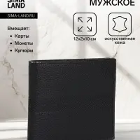 Портмоне мужское &laquo;Исам&raquo;, без застёжки, 3 отделения для карт, монет, купюр, чёрное
