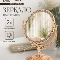 Зеркало декоративное, с увеличением х2, двустороннее, 13.8&times;17 см, (d=10 см), розовое
