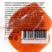 Карамель леденцовая &laquo;Губы&raquo; на палочке, 30 г