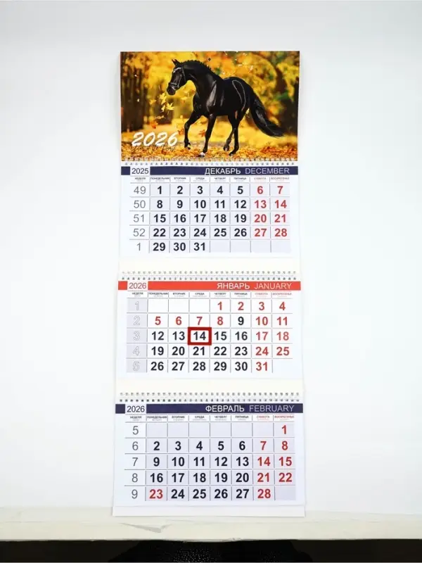 Календарь квартальный 2026 &laquo;Осень СГ&raquo;