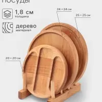Подарочный набор посуды Adelica &laquo;Бари&raquo;, доска разделочная d=25 см, блюдо для подачи d=24 см, менажница 3 секции d=20 см, подставка, дерево берёза