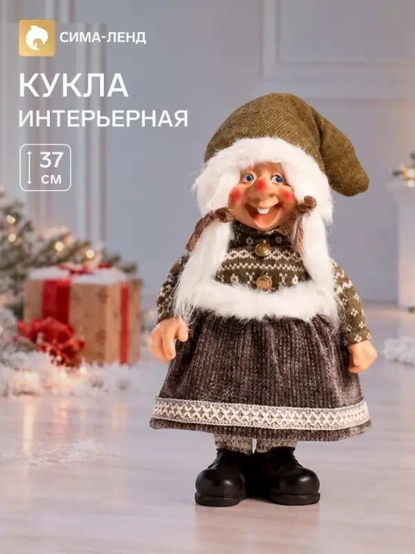 Кукла интерьерная текстильная &laquo;Бабка Ёжка в зелёном наряде и колпаке&raquo;, 37 см
