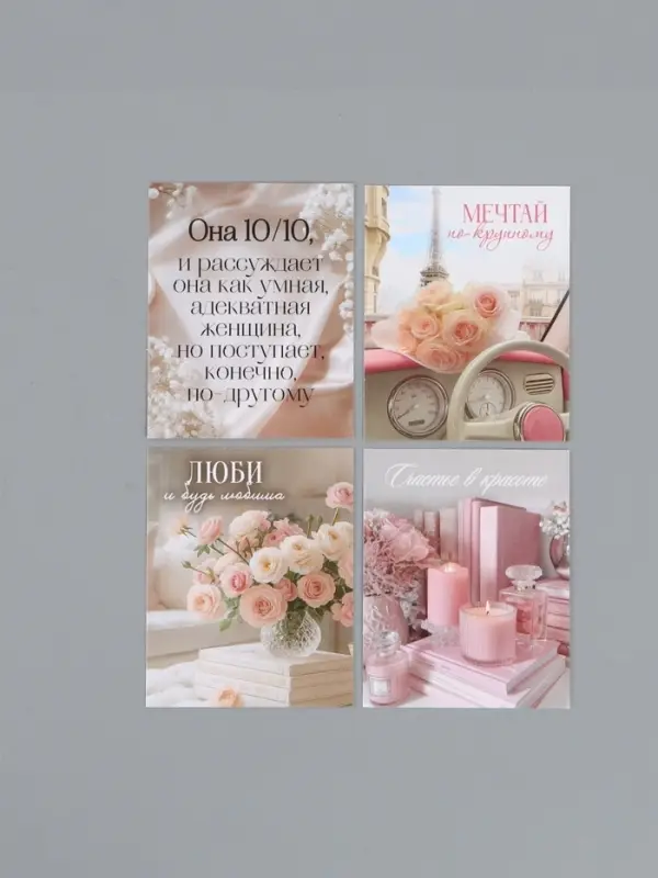 Набор мини-открыток &laquo;Стиль&raquo;, 35 штук, 8 x 9,5 см