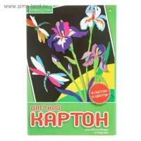 Картон цветной А4, 8 листoв, 8 цветов "Хобби тайм", немелованный, 190 г/м2, МИКС