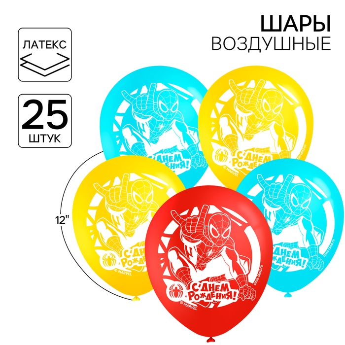 Шар воздушный «С Днем рождения!», 12 дюйм, латексный, 25 штук, Человек-паук Шар воздушный «С Днем рождения!», 12 дюйм, латексный, 25 штук, Человек-паук