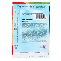 Семена Баклажан &laquo;Фрегат&raquo;, 0.5 г, &laquo;Сембат&raquo;