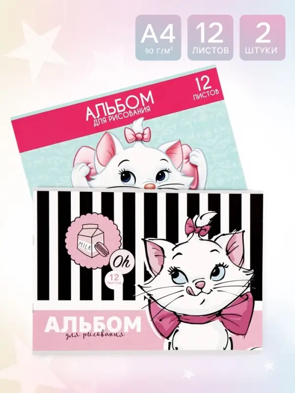 Альбом для рисования на скрепке, А4, 12 листов, 2 штуки, &laquo;Кошечка&raquo;